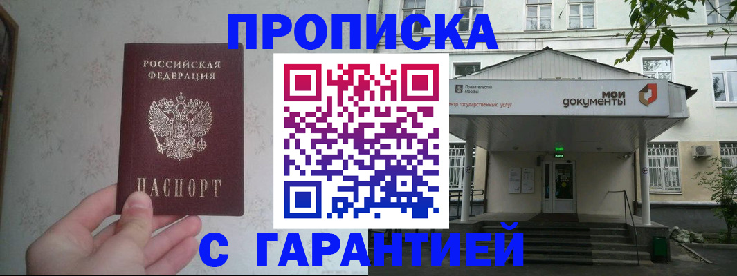 временная регистрация для школы в Ленинградской области
