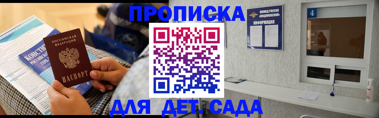 временная регистрация в квартире в Ленинградской области