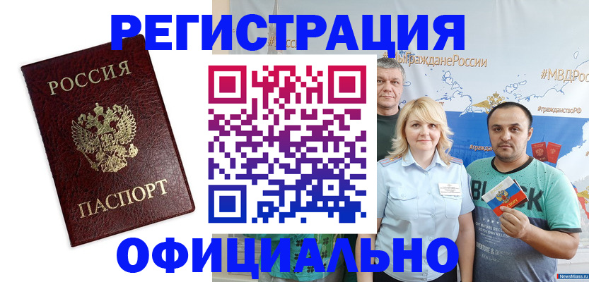 временная регистрация надежно в Ленинградской области